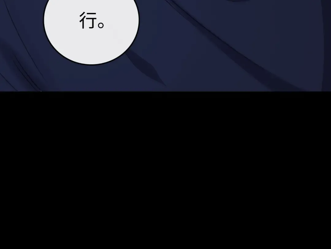 112 温以凡再次梦游 第85页