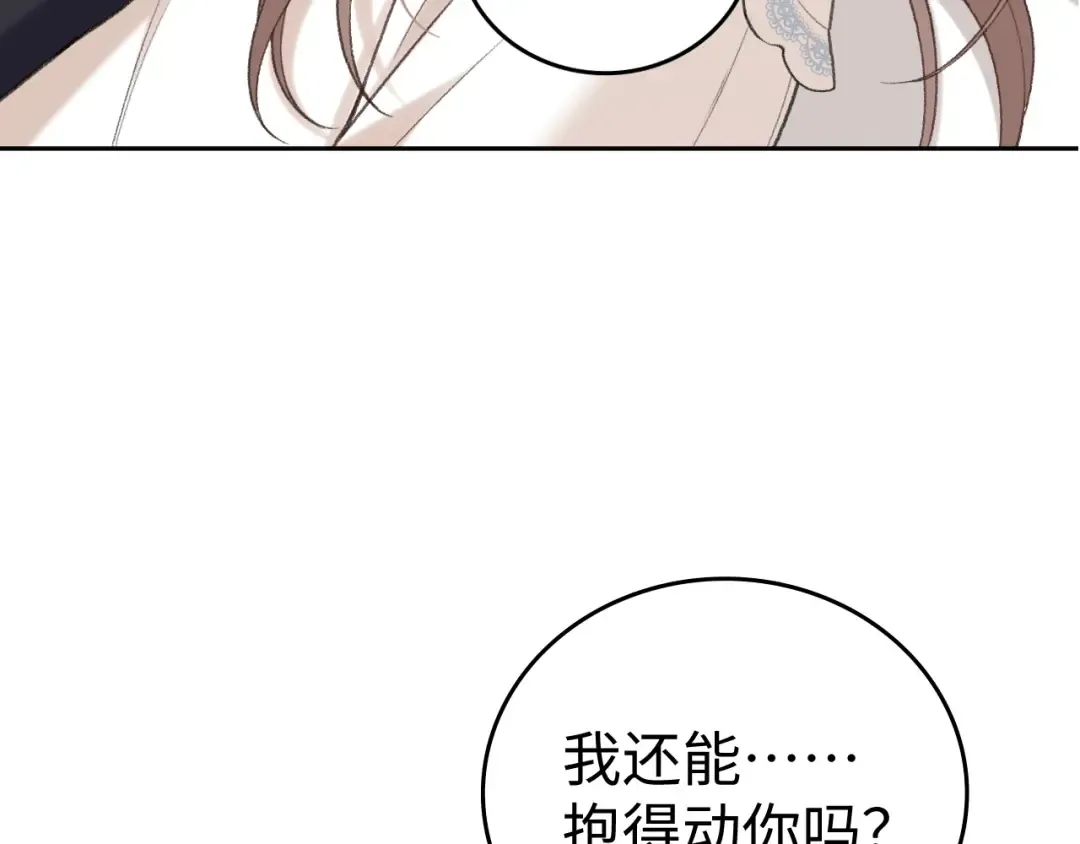 112 温以凡再次梦游 第115页