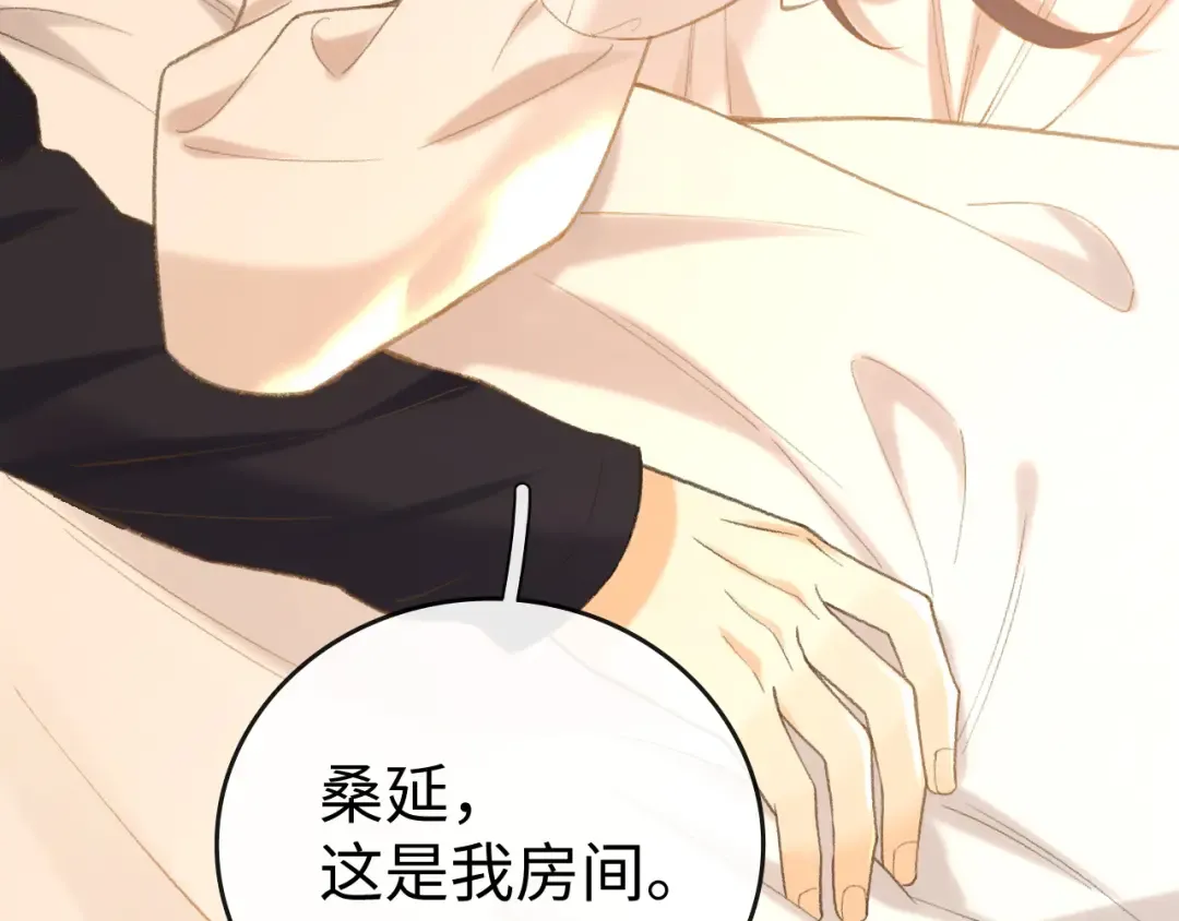 113 真相 第10页