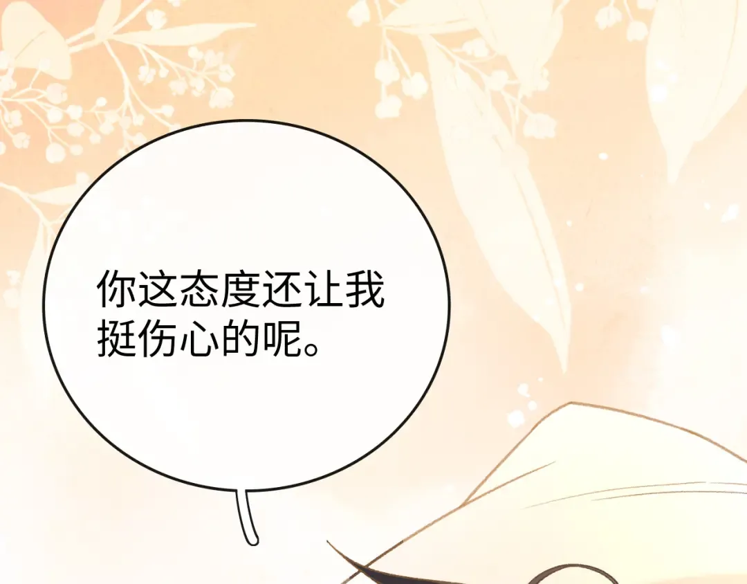113 真相 第13页