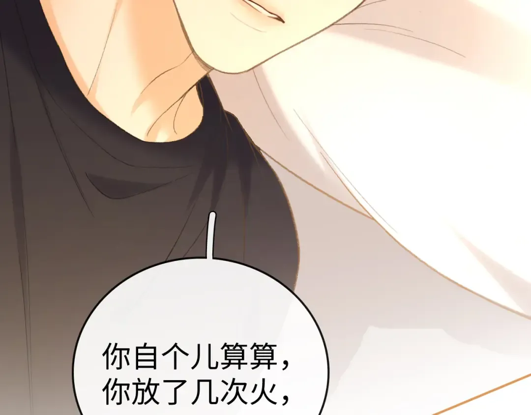113 真相 第15页