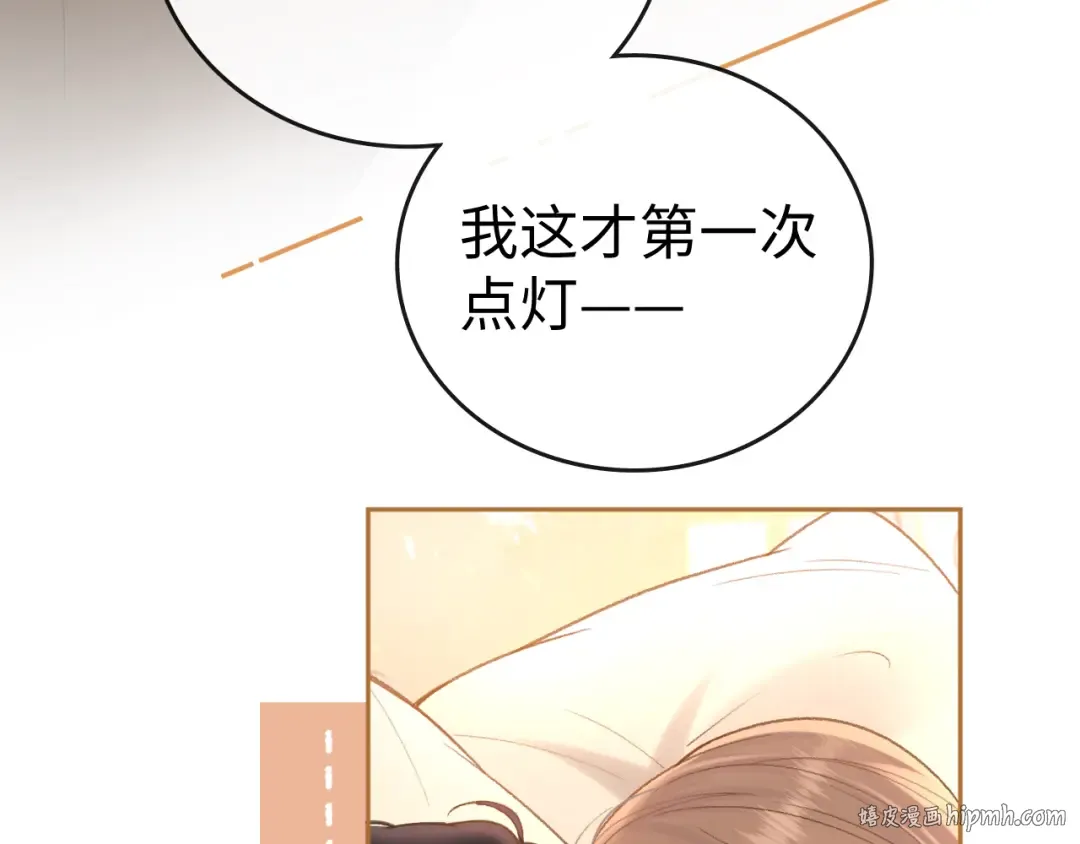 113 真相 第16页