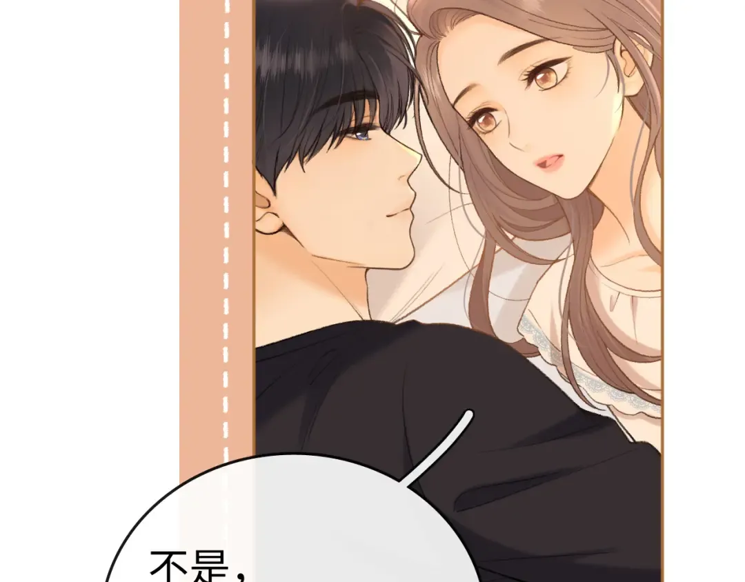 113 真相 第17页