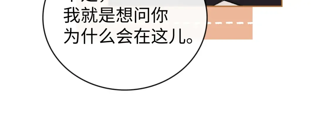 113 真相 第18页