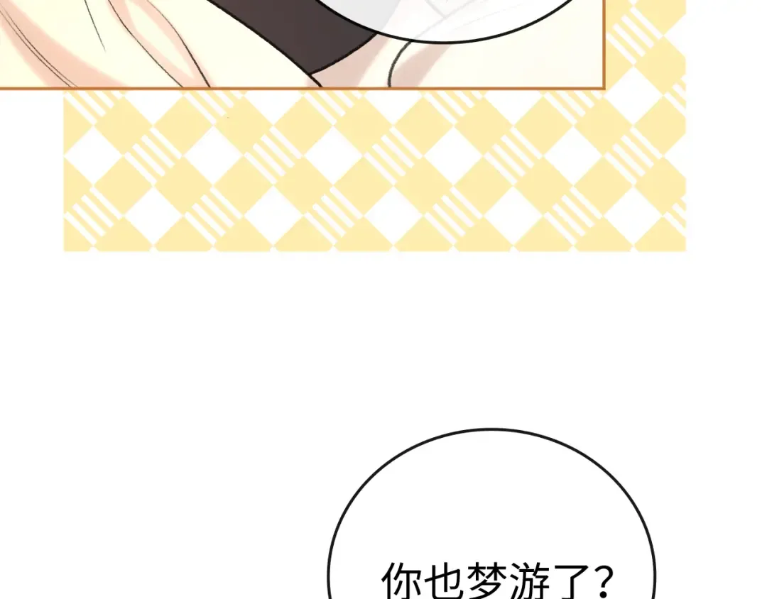 113 真相 第21页