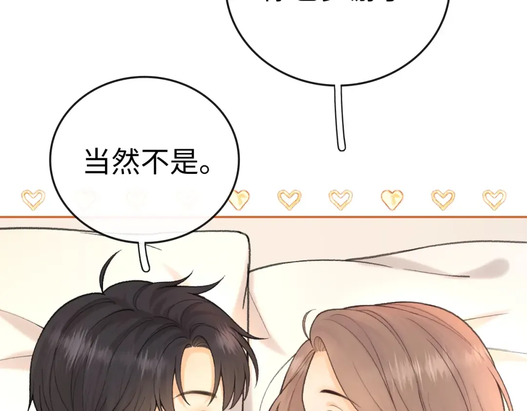 113 真相 第22页