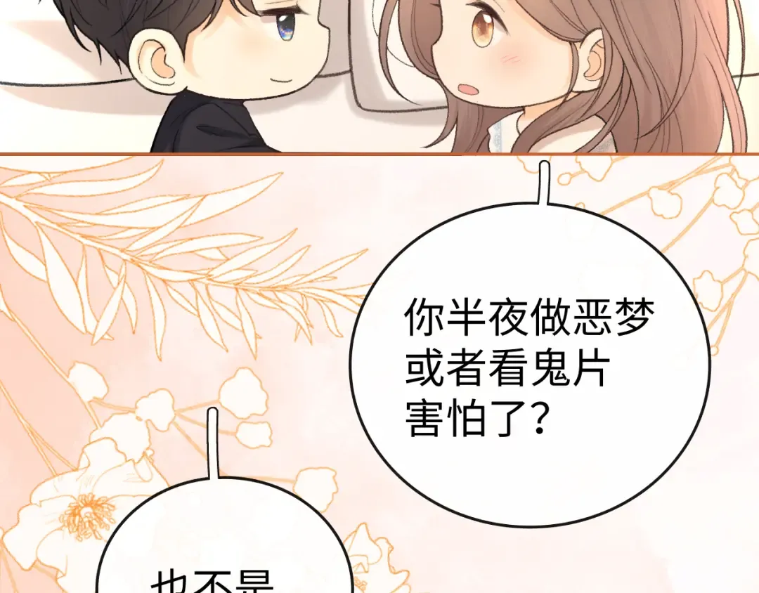 113 真相 第23页