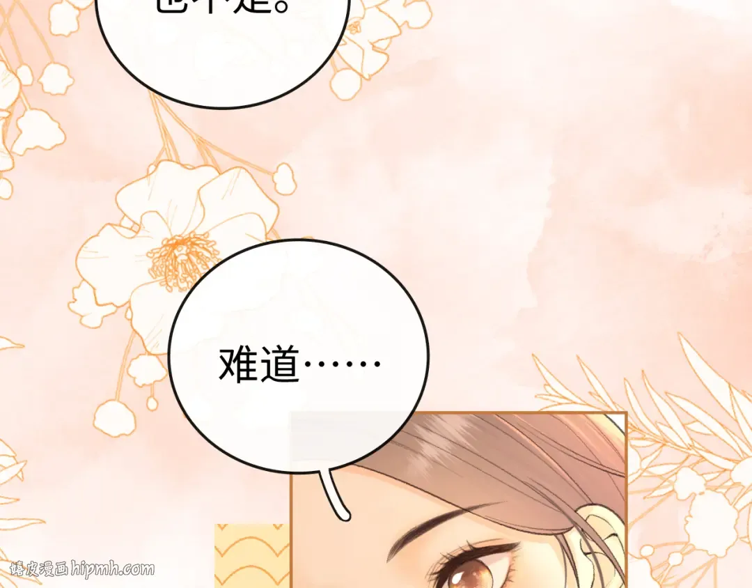 113 真相 第24页