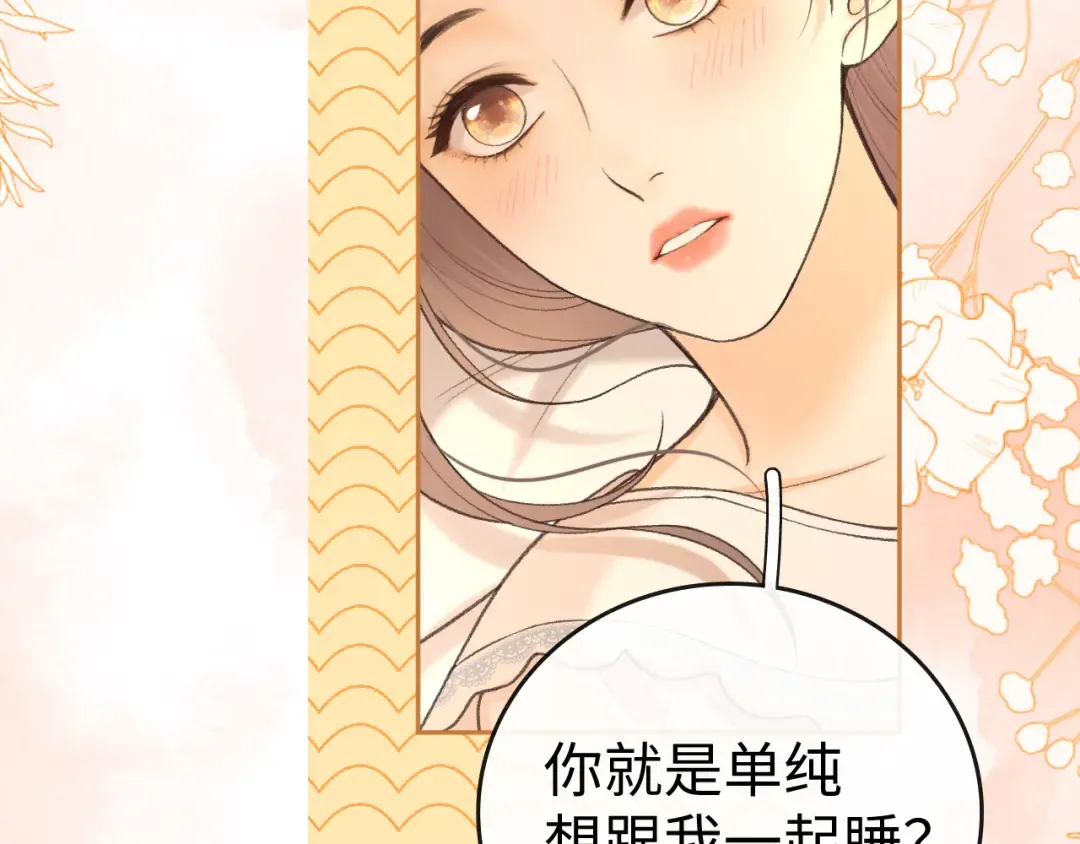 113 真相 第25页