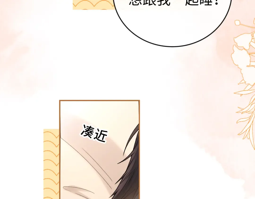 113 真相 第26页
