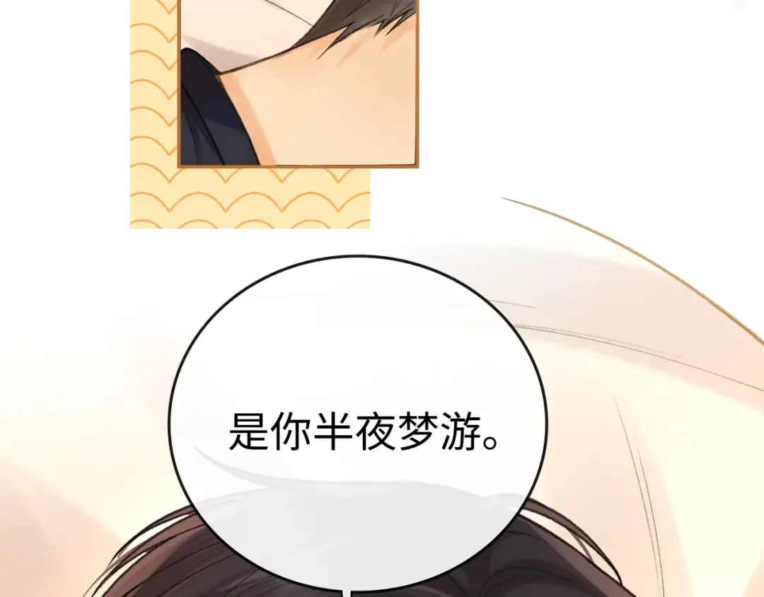 113 真相 第27页