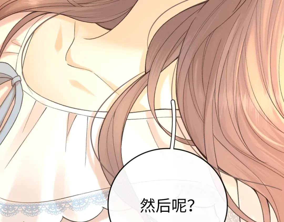 113 真相 第30页