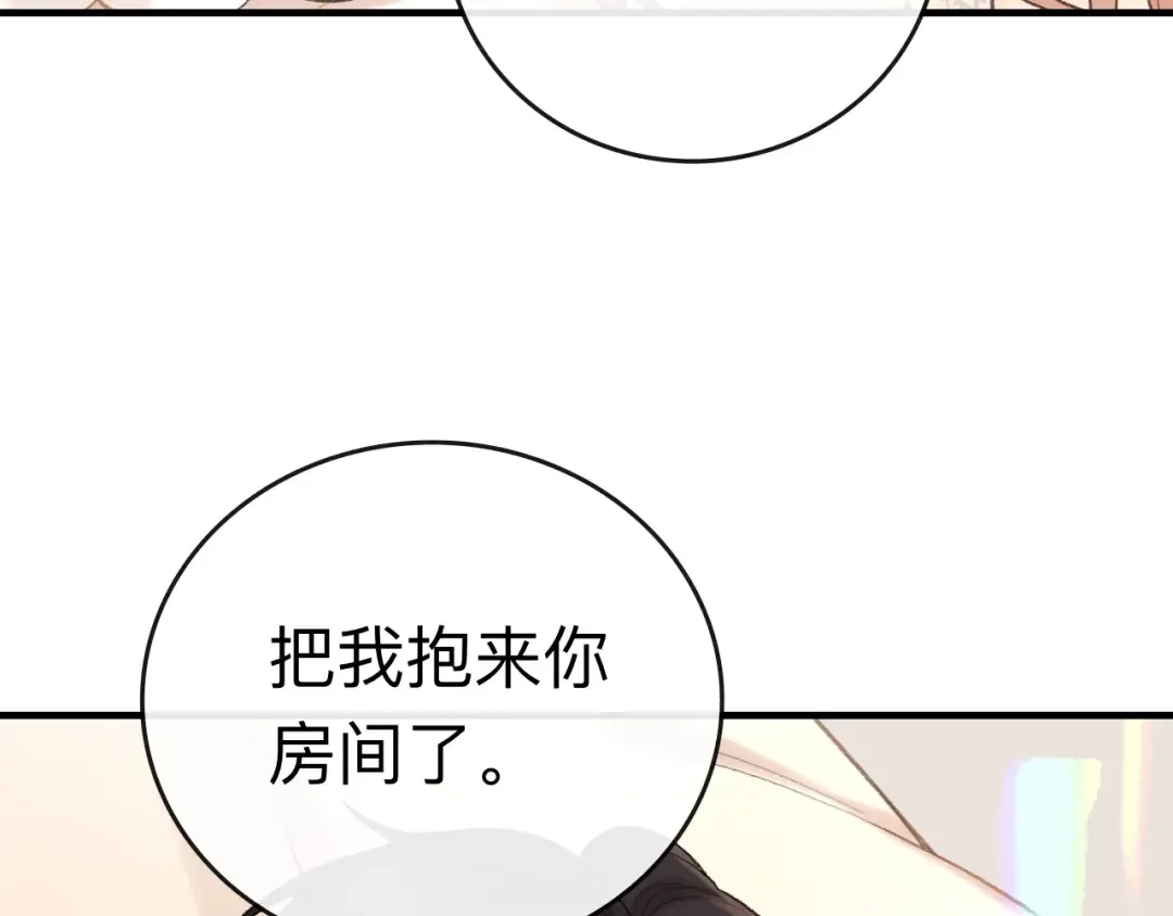 113 真相 第31页