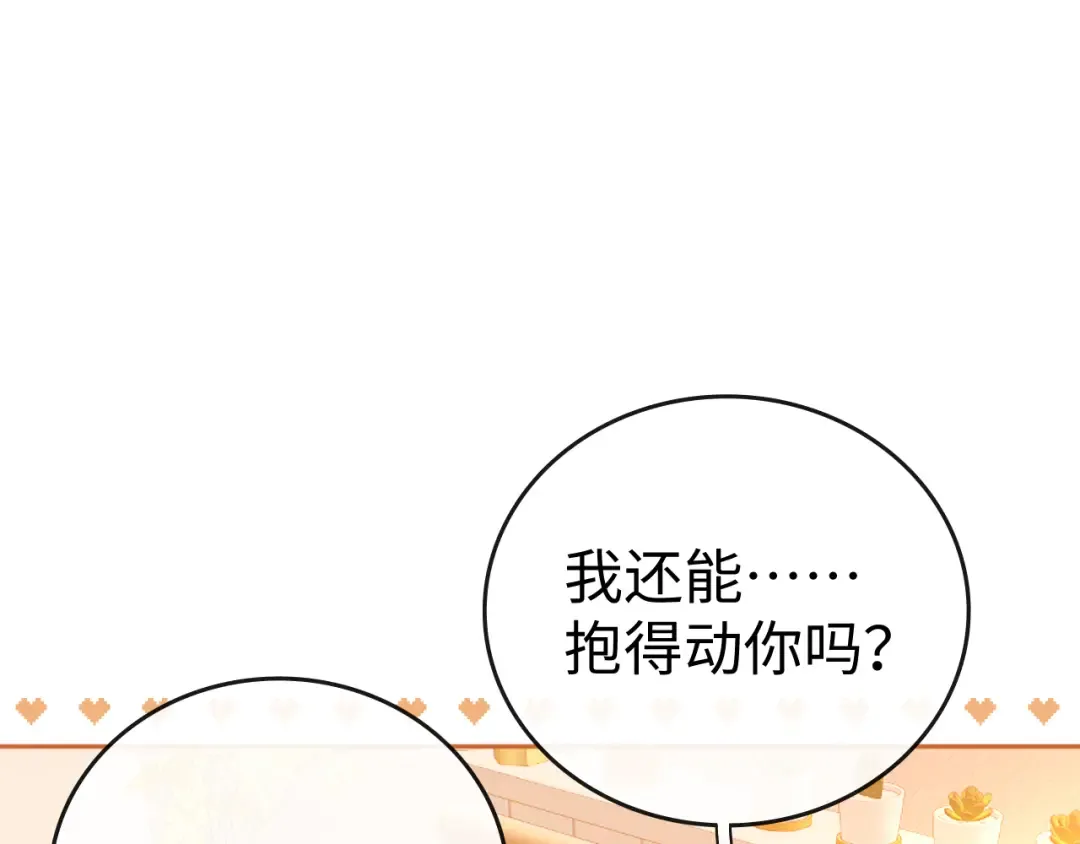 113 真相 第34页