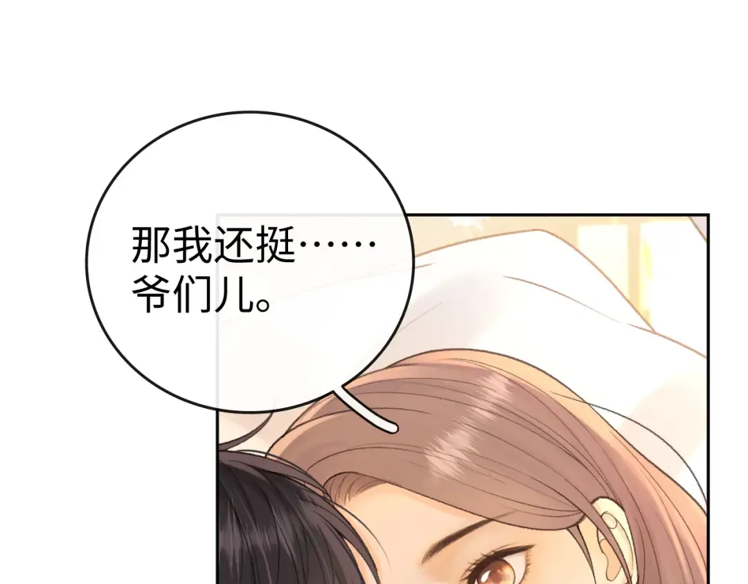 113 真相 第37页