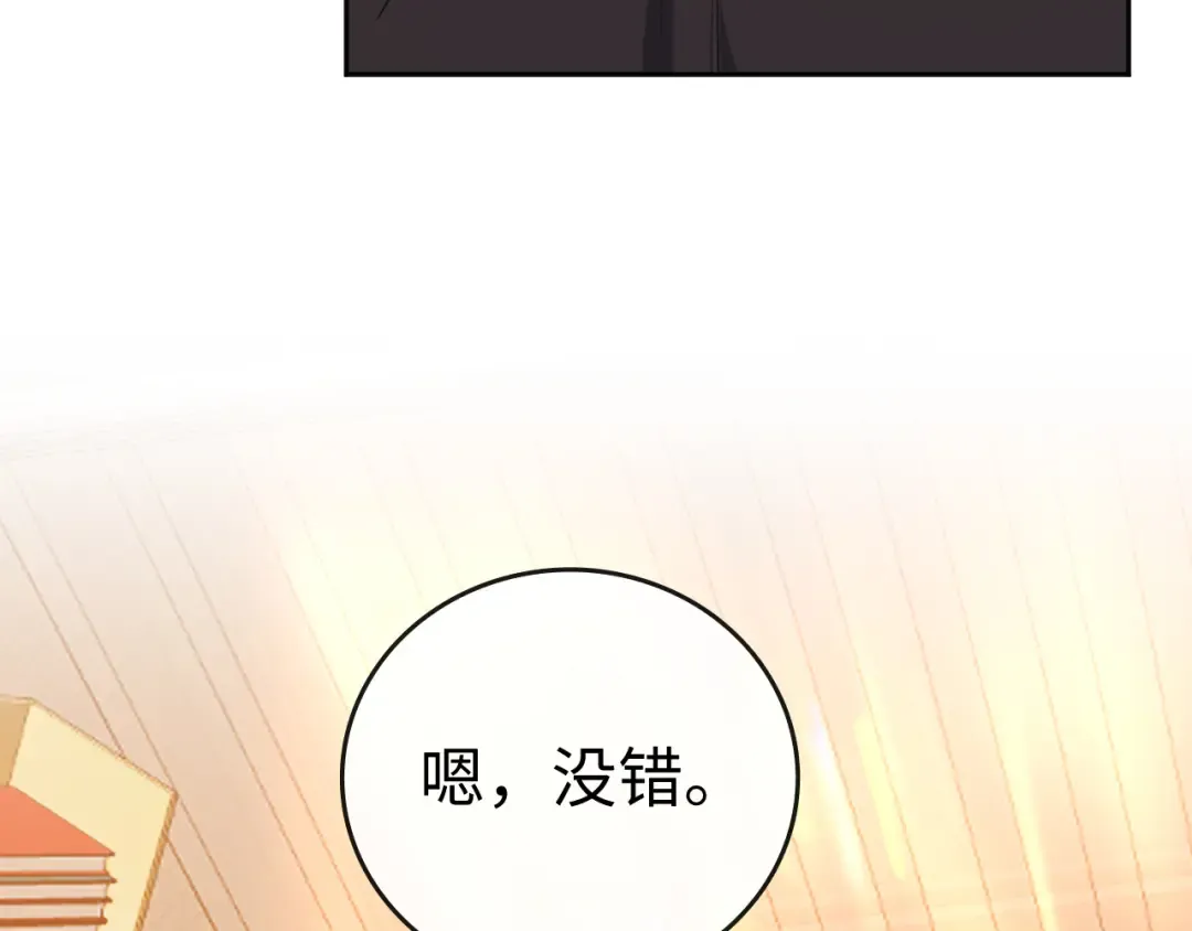 113 真相 第39页