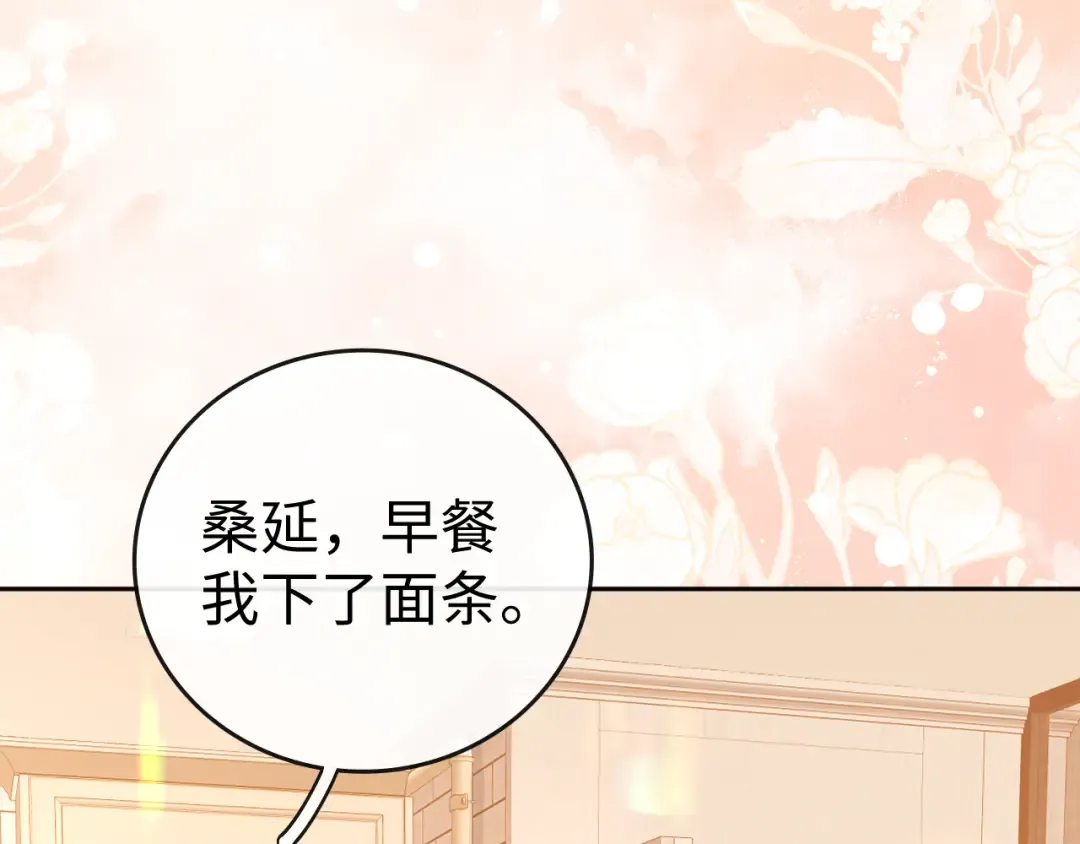113 真相 第45页