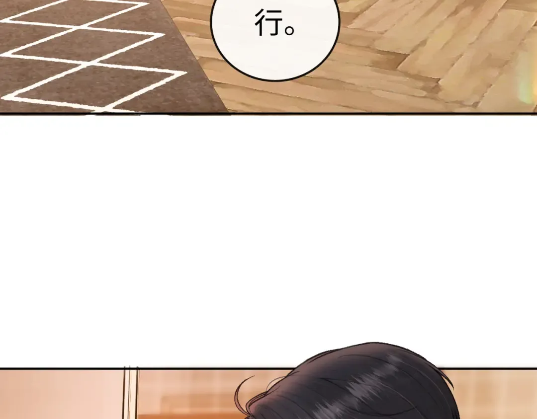 113 真相 第47页