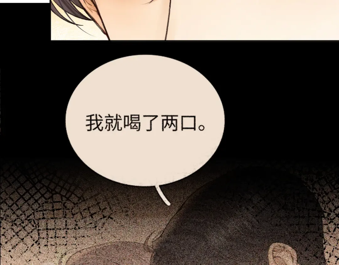 113 真相 第55页
