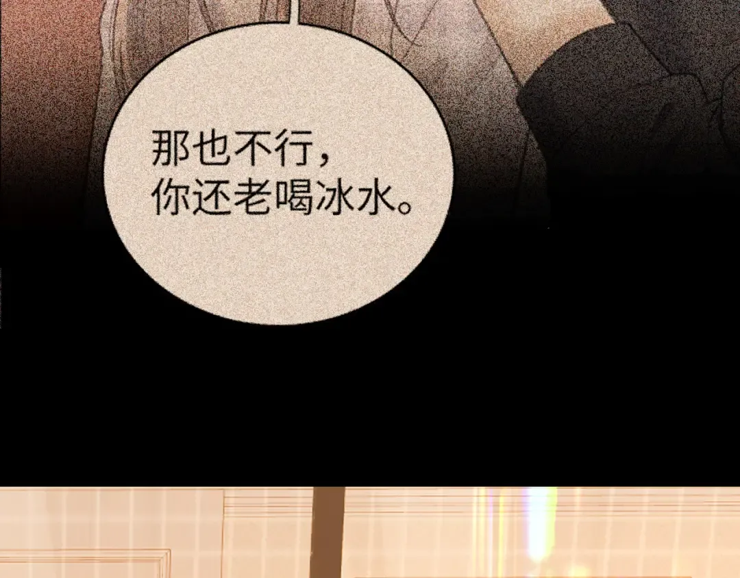 113 真相 第57页