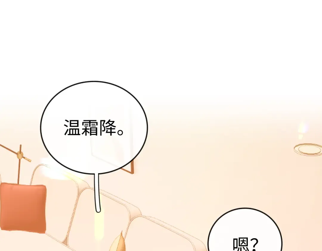 113 真相 第68页