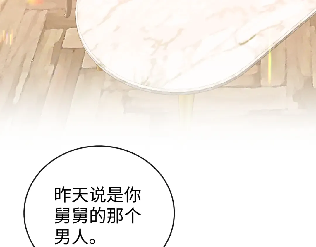 113 真相 第70页
