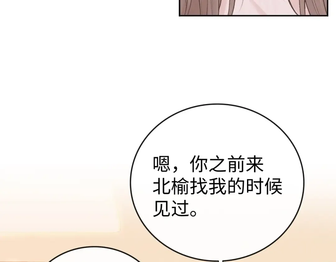113 真相 第73页