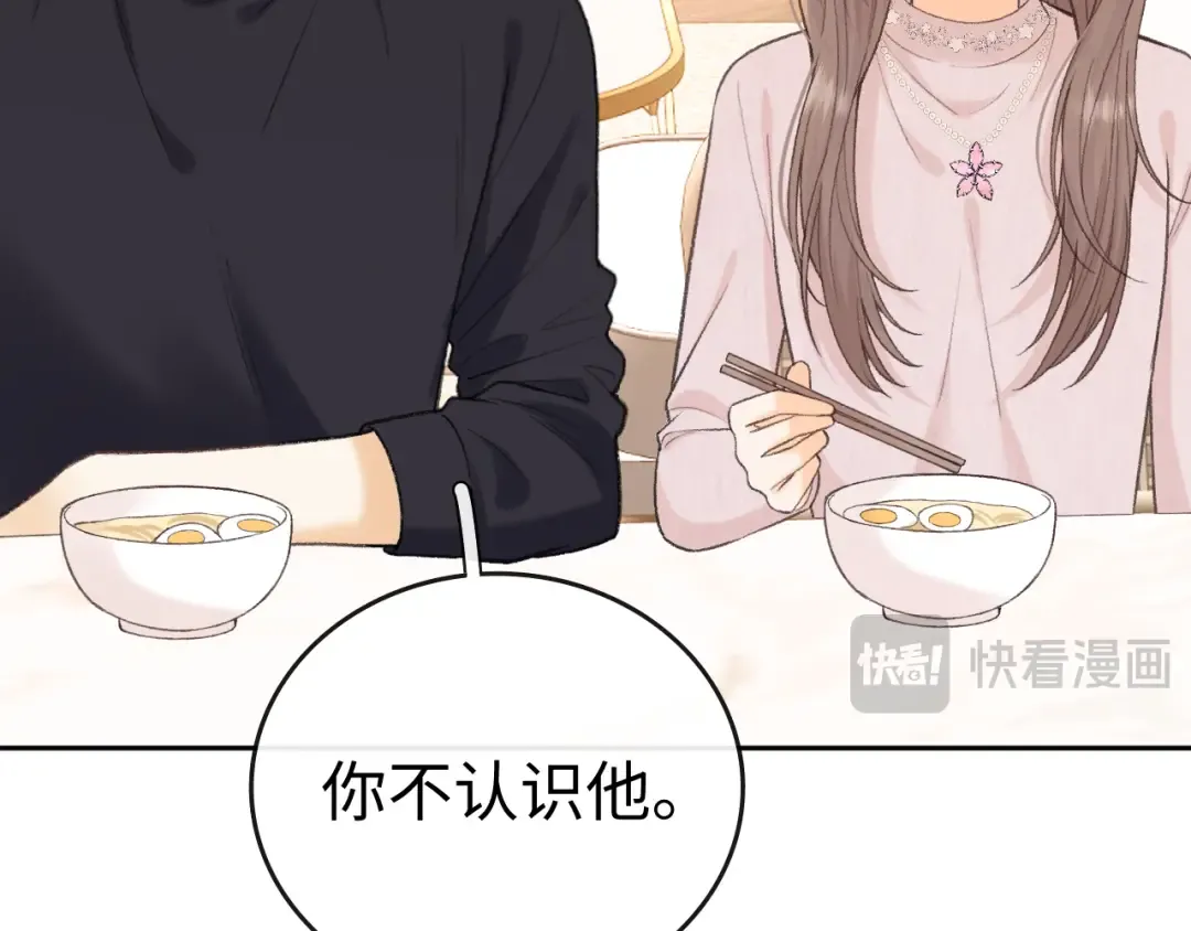113 真相 第75页