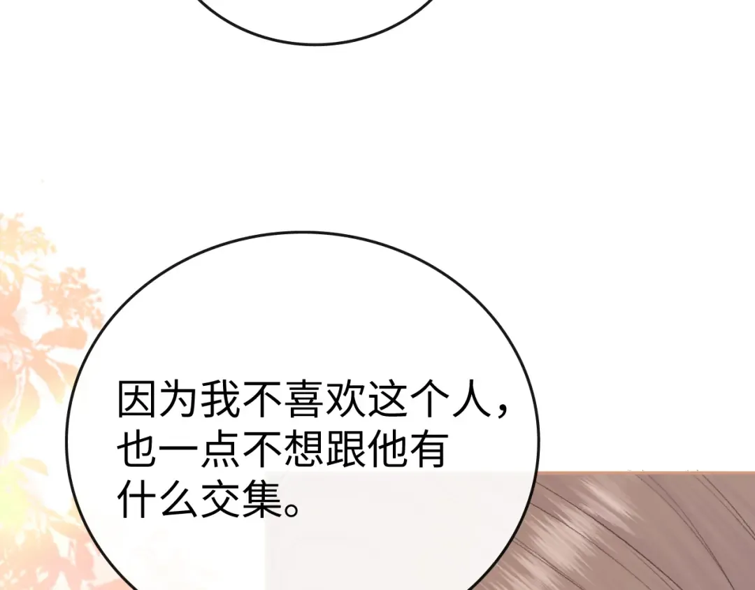 113 真相 第76页