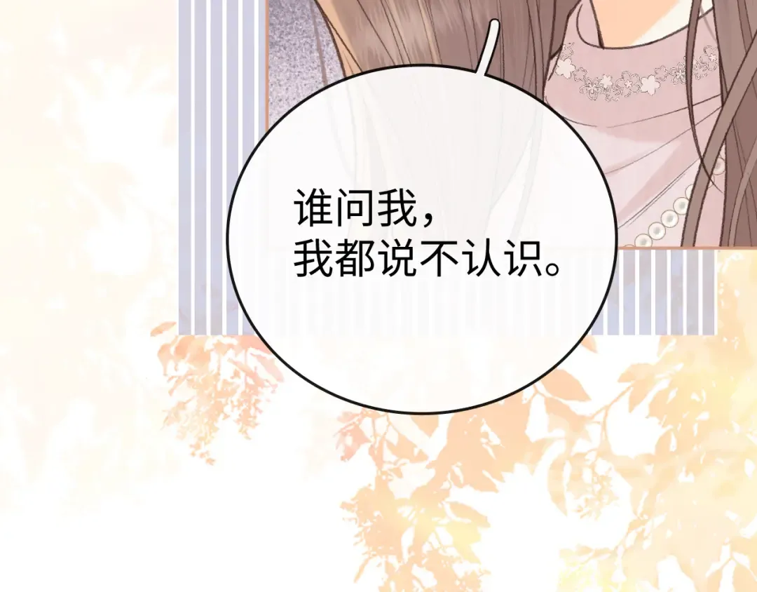 113 真相 第78页