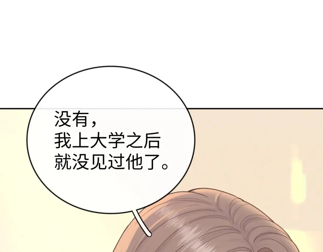 113 真相 第81页