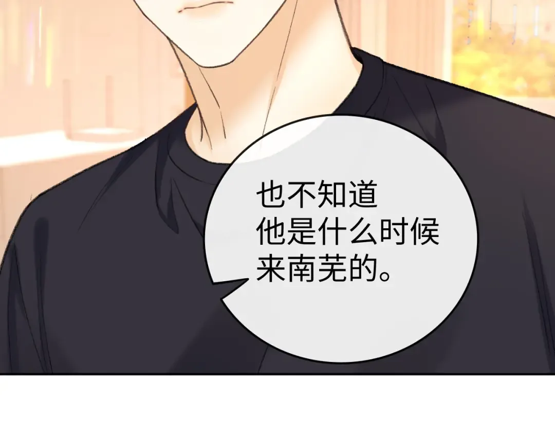113 真相 第84页