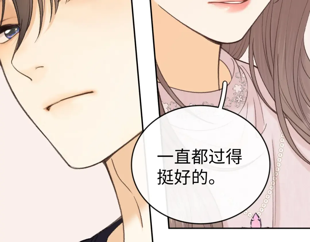 113 真相 第90页