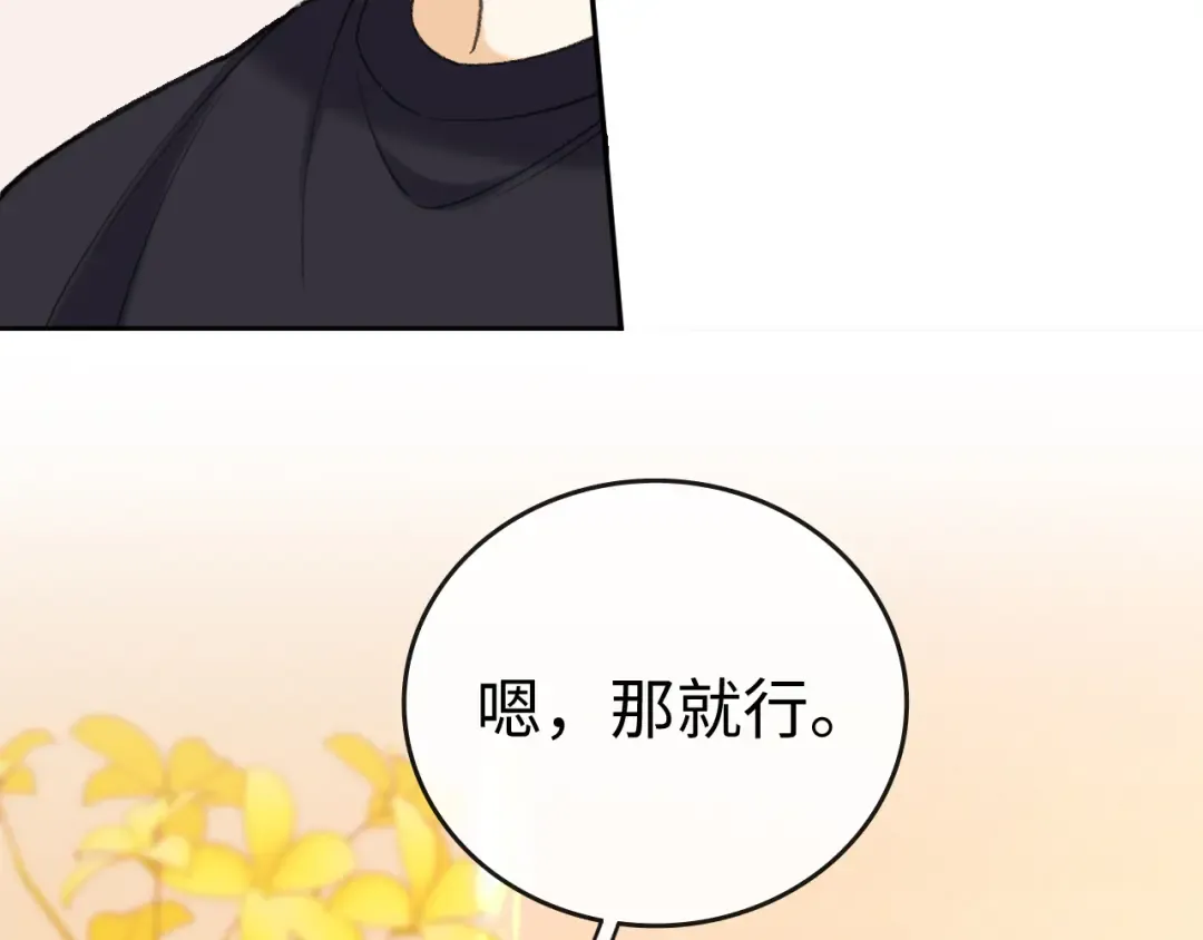 113 真相 第91页
