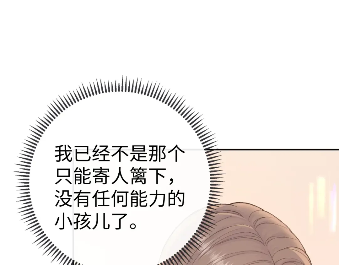 113 真相 第94页