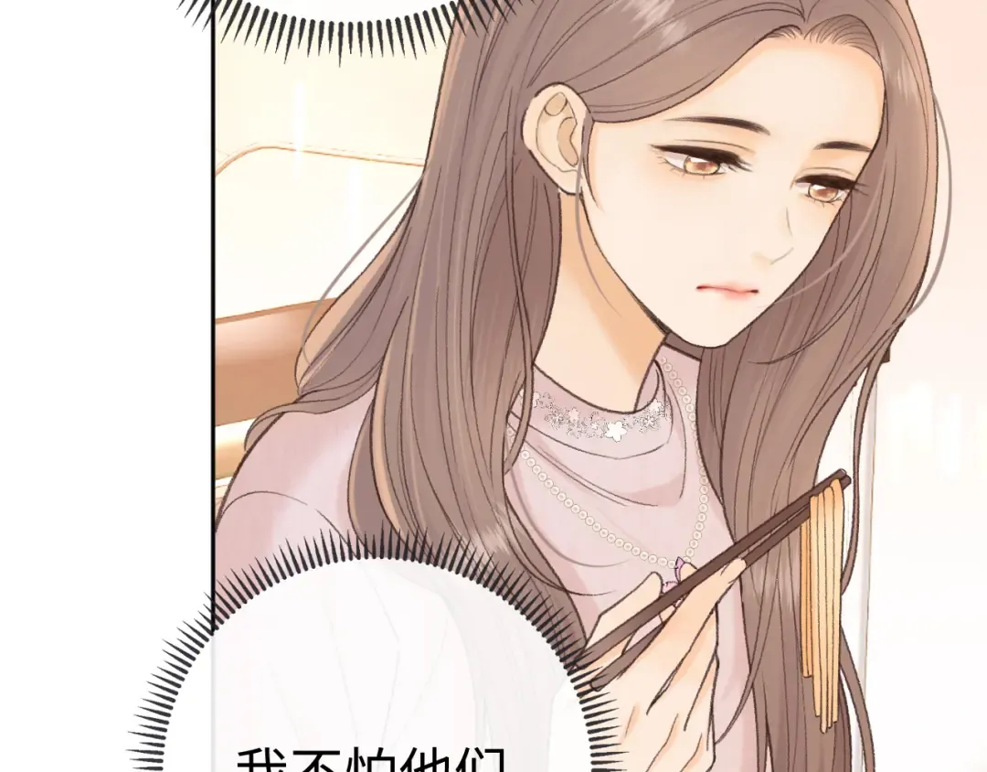 113 真相 第95页