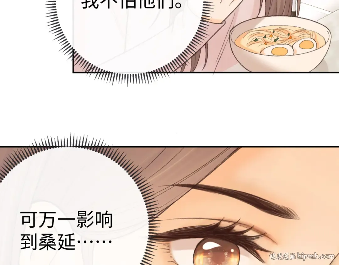 113 真相 第96页