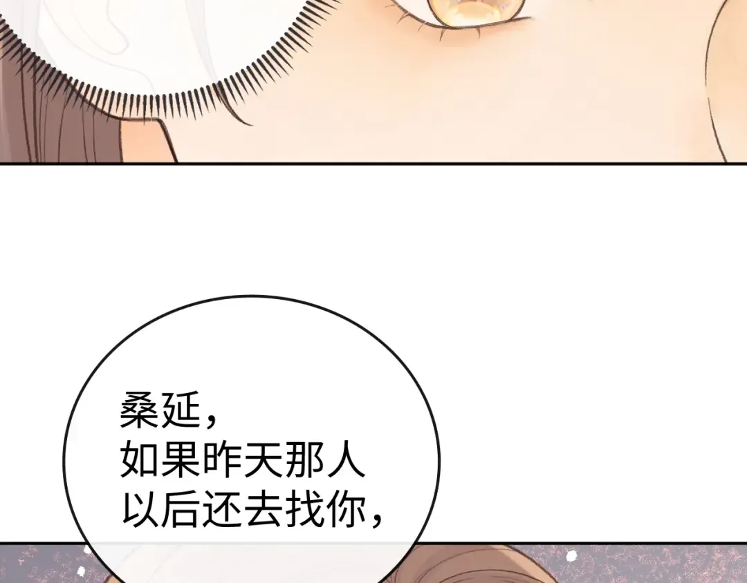 113 真相 第97页
