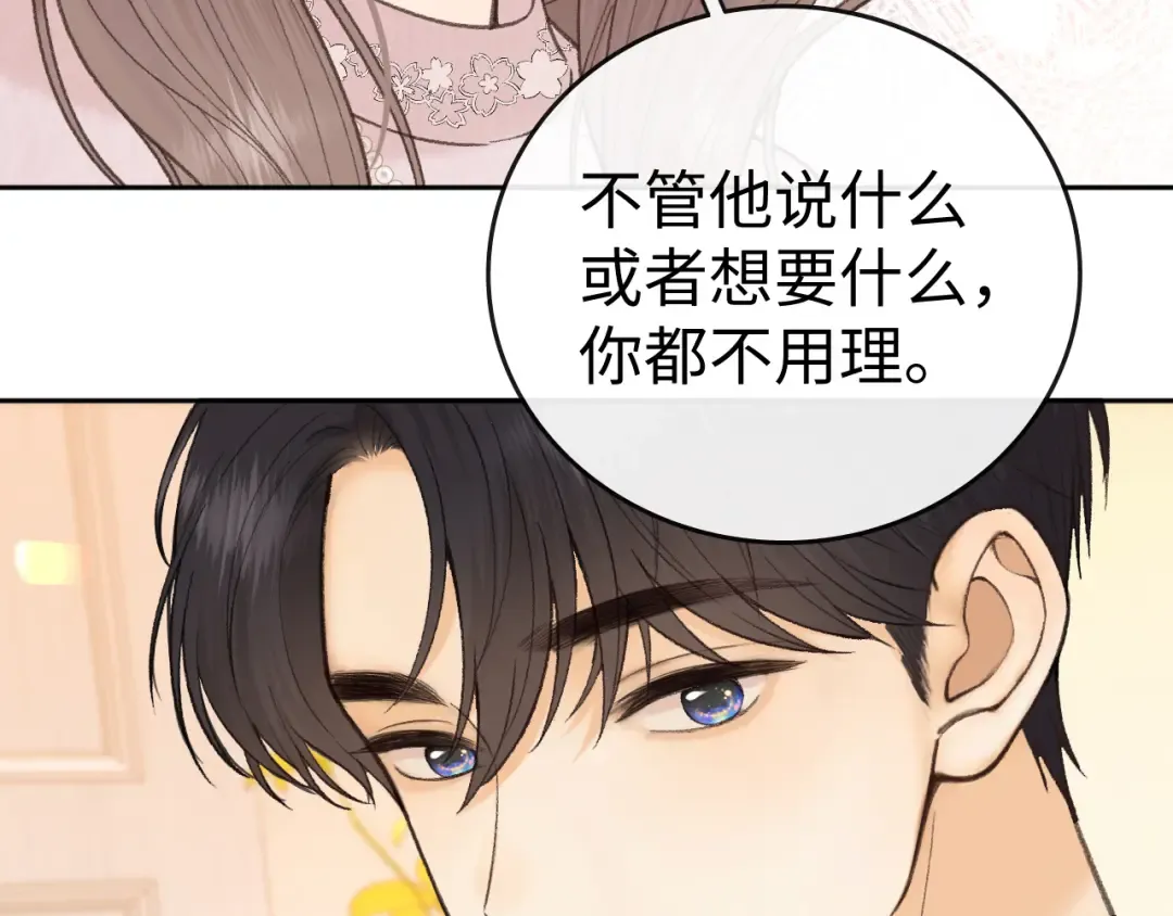 113 真相 第99页