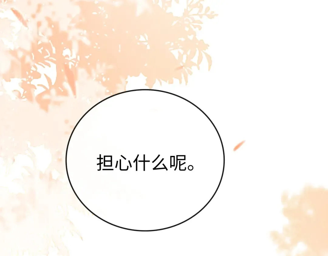 113 真相 第101页