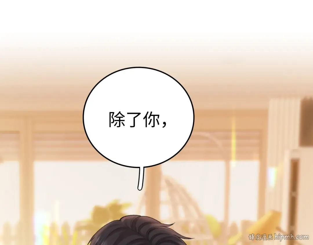 113 真相 第104页
