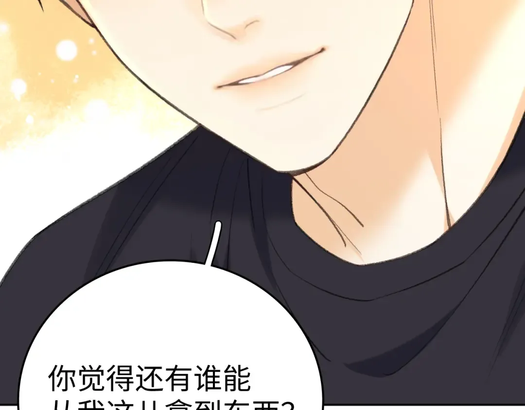 113 真相 第108页