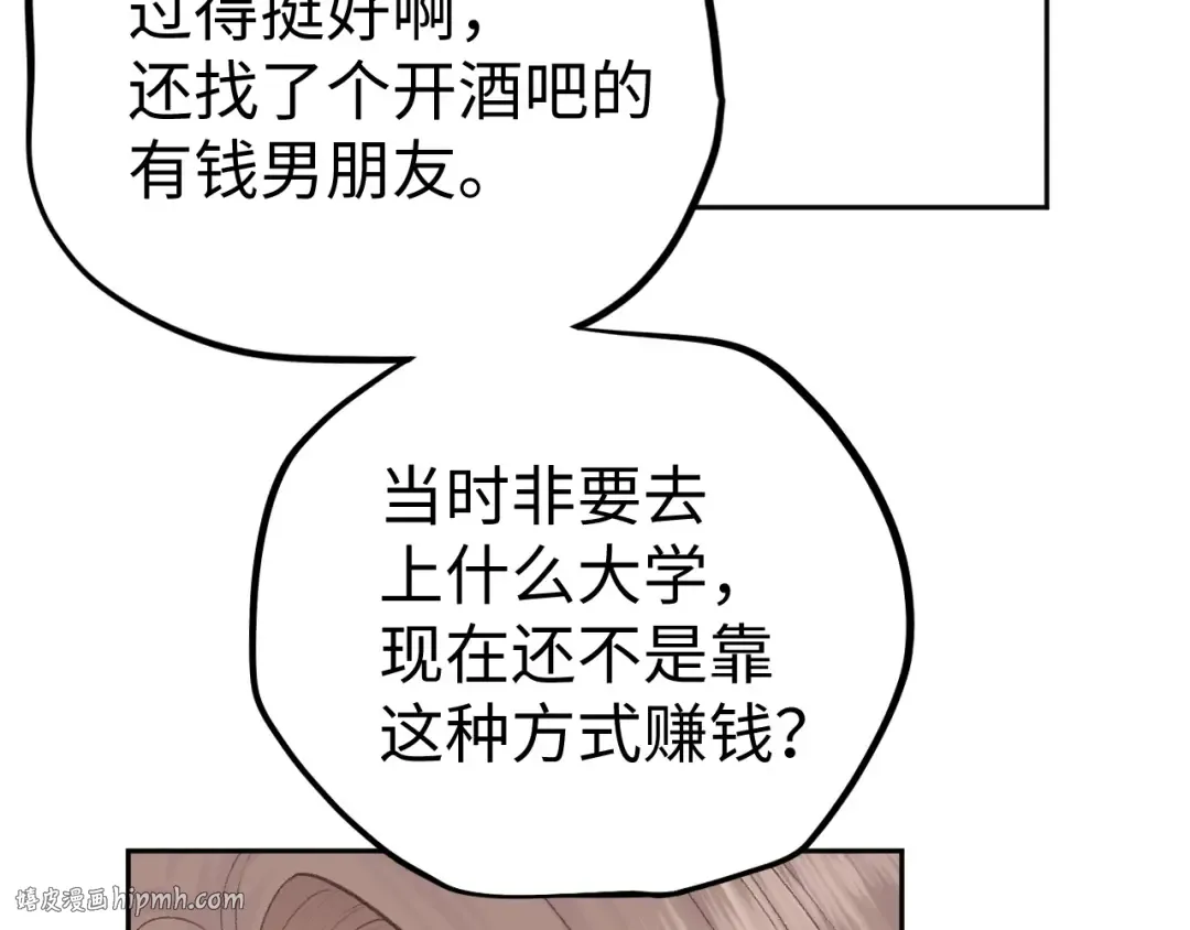 113 真相 第112页