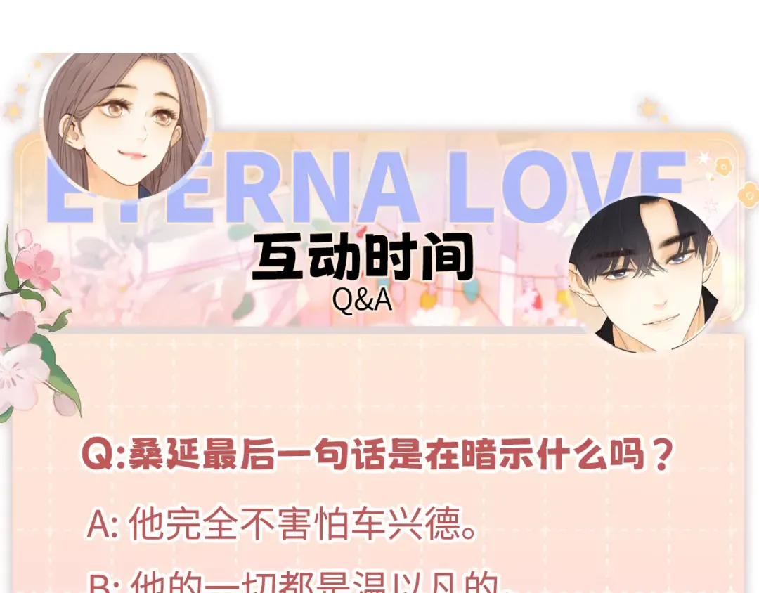 113 真相 第115页
