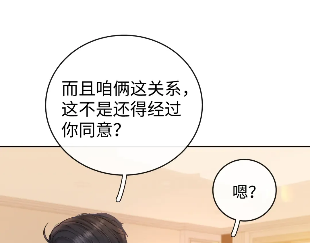 再次碰上 第4页