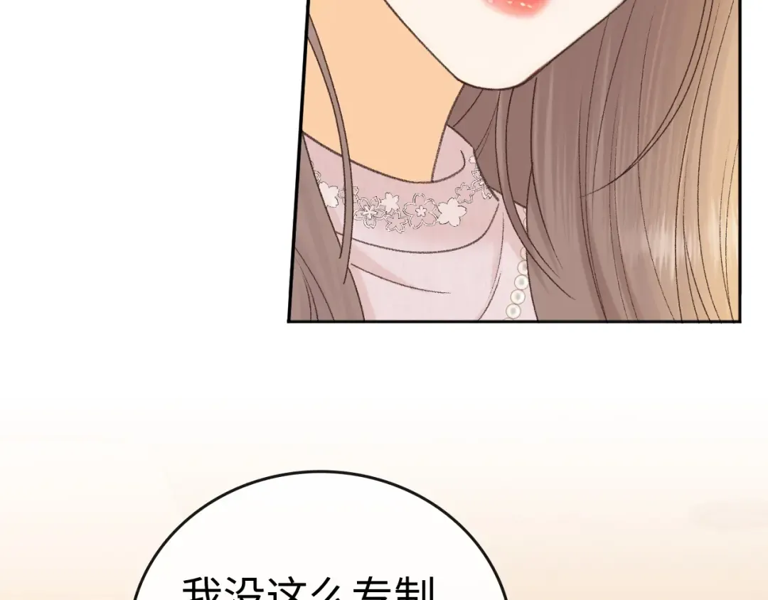 再次碰上 第9页