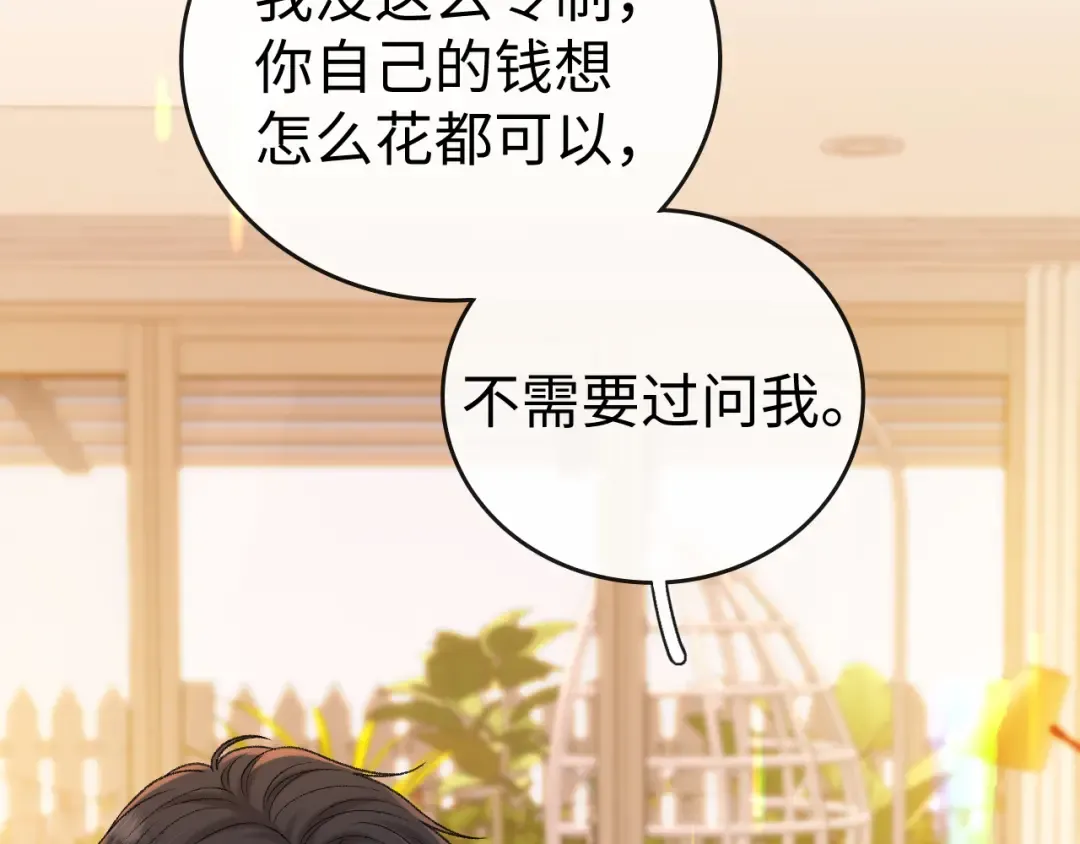 再次碰上 第10页