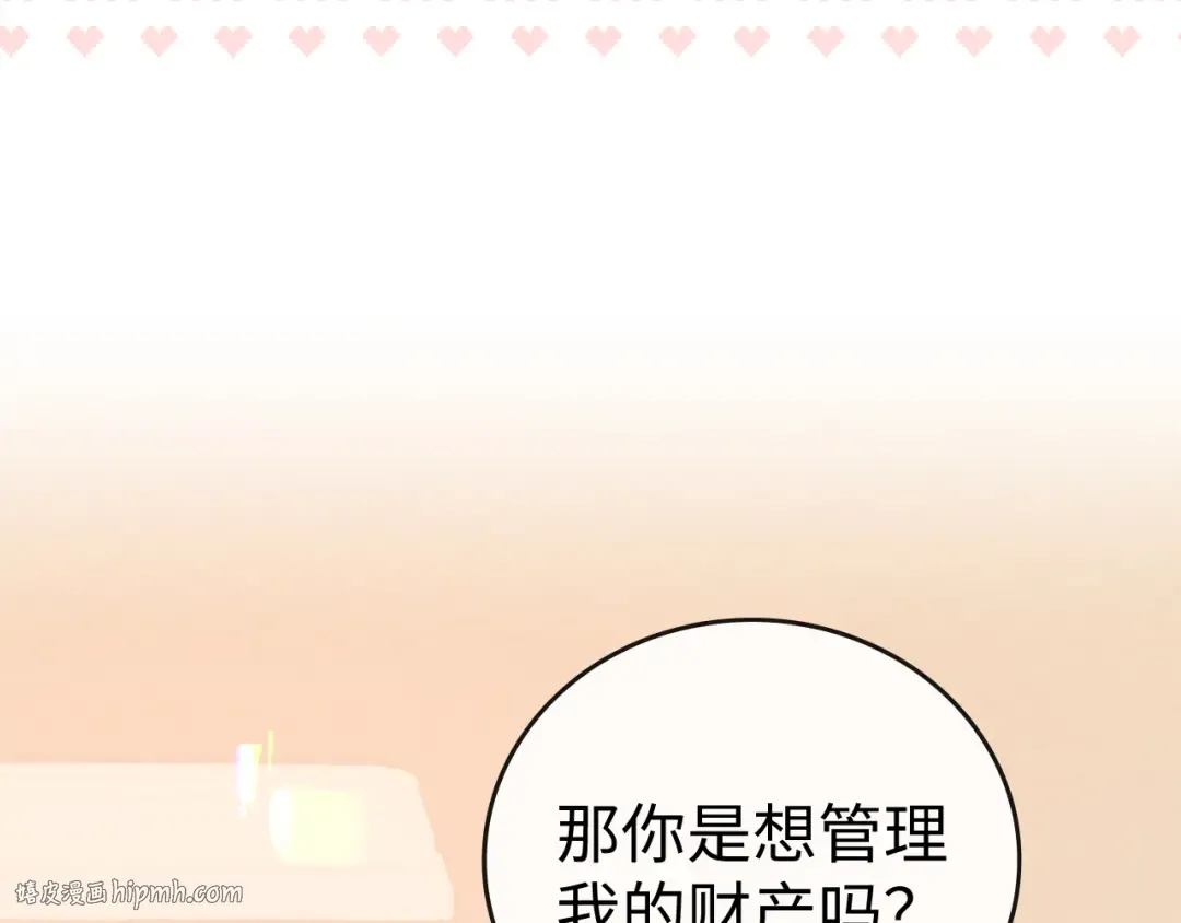 再次碰上 第16页