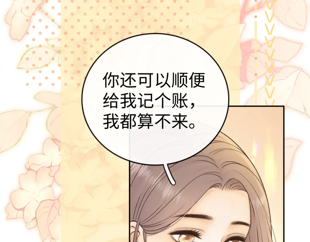 再次碰上 第23页