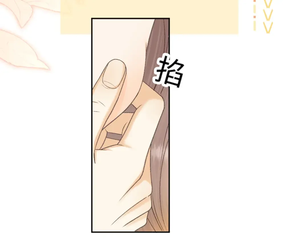再次碰上 第25页